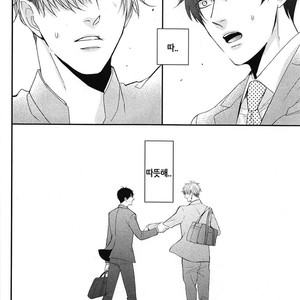 [Tokishiba] DoS Obake ga Nekasetekurenai – Vol.01 [kr] – Gay Manga sex 133