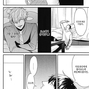 [Tokishiba] DoS Obake ga Nekasetekurenai – Vol.01 [kr] – Gay Manga sex 135