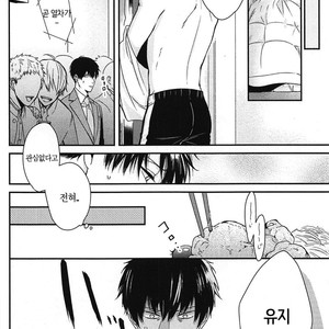 [Tokishiba] DoS Obake ga Nekasetekurenai – Vol.01 [kr] – Gay Manga sex 137