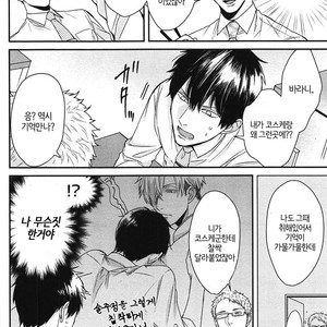 [Tokishiba] DoS Obake ga Nekasetekurenai – Vol.01 [kr] – Gay Manga sex 139