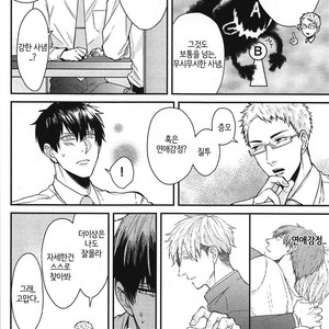 [Tokishiba] DoS Obake ga Nekasetekurenai – Vol.01 [kr] – Gay Manga sex 141