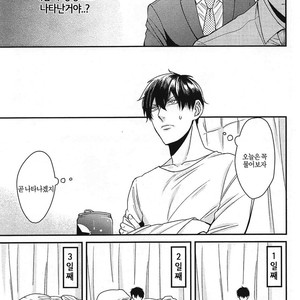 [Tokishiba] DoS Obake ga Nekasetekurenai – Vol.01 [kr] – Gay Manga sex 142