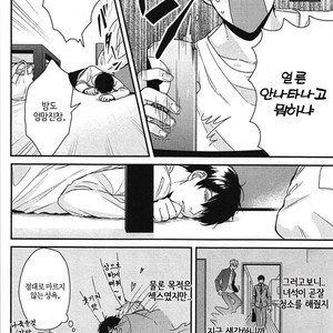 [Tokishiba] DoS Obake ga Nekasetekurenai – Vol.01 [kr] – Gay Manga sex 143