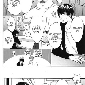 [Tokishiba] DoS Obake ga Nekasetekurenai – Vol.01 [kr] – Gay Manga sex 149