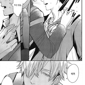 [Tokishiba] DoS Obake ga Nekasetekurenai – Vol.01 [kr] – Gay Manga sex 154
