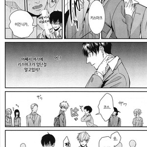 [Tokishiba] DoS Obake ga Nekasetekurenai – Vol.01 [kr] – Gay Manga sex 155