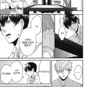 [Tokishiba] DoS Obake ga Nekasetekurenai – Vol.01 [kr] – Gay Manga sex 156