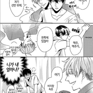 [Tokishiba] DoS Obake ga Nekasetekurenai – Vol.01 [kr] – Gay Manga sex 160