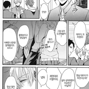 [Tokishiba] DoS Obake ga Nekasetekurenai – Vol.01 [kr] – Gay Manga sex 162