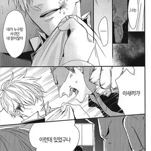 [Tokishiba] DoS Obake ga Nekasetekurenai – Vol.01 [kr] – Gay Manga sex 165