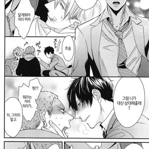 [Tokishiba] DoS Obake ga Nekasetekurenai – Vol.01 [kr] – Gay Manga sex 166