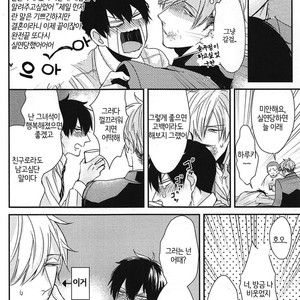[Tokishiba] DoS Obake ga Nekasetekurenai – Vol.01 [kr] – Gay Manga sex 170