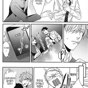 [Tokishiba] DoS Obake ga Nekasetekurenai – Vol.01 [kr] – Gay Manga sex 178