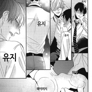 [Tokishiba] DoS Obake ga Nekasetekurenai – Vol.01 [kr] – Gay Manga sex 181