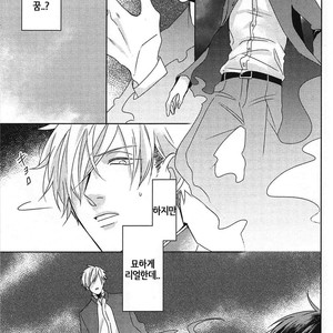 [Tokishiba] DoS Obake ga Nekasetekurenai – Vol.01 [kr] – Gay Manga sex 183