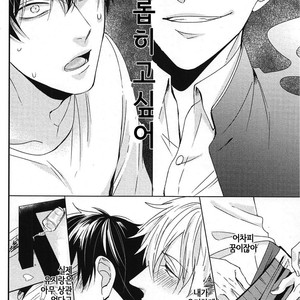[Tokishiba] DoS Obake ga Nekasetekurenai – Vol.01 [kr] – Gay Manga sex 190
