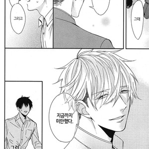 [Tokishiba] DoS Obake ga Nekasetekurenai – Vol.01 [kr] – Gay Manga sex 196