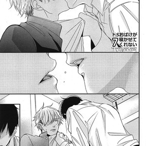 [Tokishiba] DoS Obake ga Nekasetekurenai – Vol.01 [kr] – Gay Manga sex 199