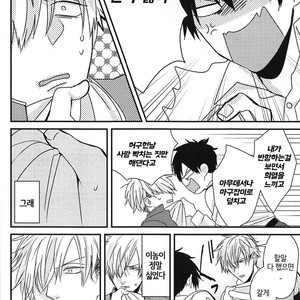 [Tokishiba] DoS Obake ga Nekasetekurenai – Vol.01 [kr] – Gay Manga sex 200
