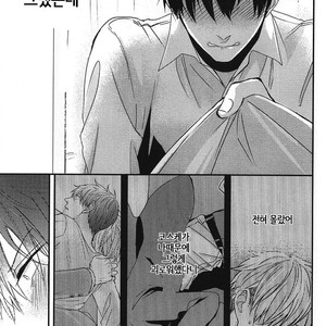[Tokishiba] DoS Obake ga Nekasetekurenai – Vol.01 [kr] – Gay Manga sex 201