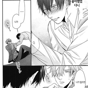 [Tokishiba] DoS Obake ga Nekasetekurenai – Vol.01 [kr] – Gay Manga sex 202
