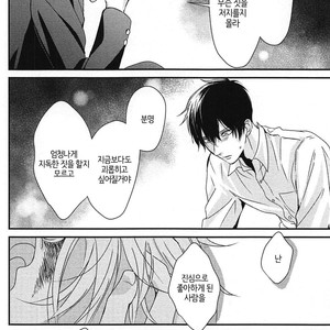 [Tokishiba] DoS Obake ga Nekasetekurenai – Vol.01 [kr] – Gay Manga sex 206