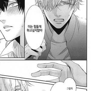 [Tokishiba] DoS Obake ga Nekasetekurenai – Vol.01 [kr] – Gay Manga sex 207
