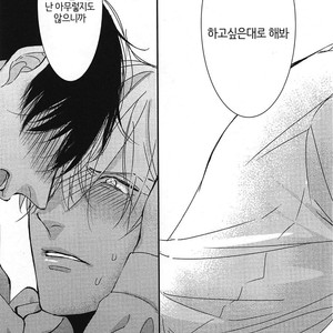 [Tokishiba] DoS Obake ga Nekasetekurenai – Vol.01 [kr] – Gay Manga sex 209