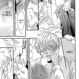 [Tokishiba] DoS Obake ga Nekasetekurenai – Vol.01 [kr] – Gay Manga sex 211