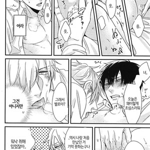[Tokishiba] DoS Obake ga Nekasetekurenai – Vol.01 [kr] – Gay Manga sex 212