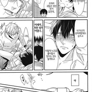 [Tokishiba] DoS Obake ga Nekasetekurenai – Vol.01 [kr] – Gay Manga sex 213