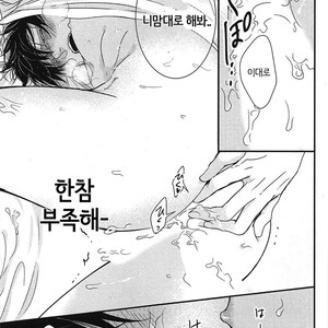 [Tokishiba] DoS Obake ga Nekasetekurenai – Vol.01 [kr] – Gay Manga sex 217