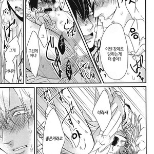 [Tokishiba] DoS Obake ga Nekasetekurenai – Vol.01 [kr] – Gay Manga sex 221