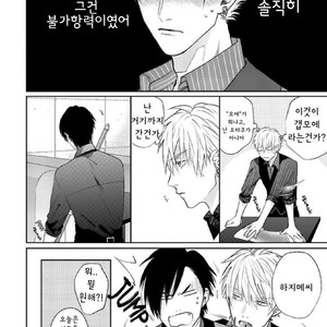 [Michinoku Atami] Pinup Boy (update c.2) [kr] – Gay Manga sex 6