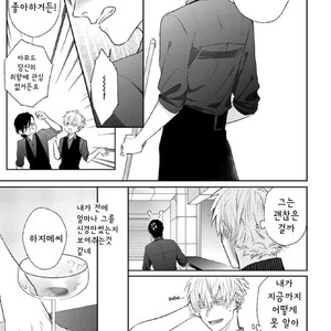 [Michinoku Atami] Pinup Boy (update c.2) [kr] – Gay Manga sex 7