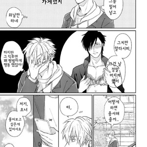 [Michinoku Atami] Pinup Boy (update c.2) [kr] – Gay Manga sex 11