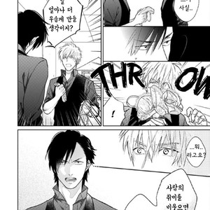 [Michinoku Atami] Pinup Boy (update c.2) [kr] – Gay Manga sex 14