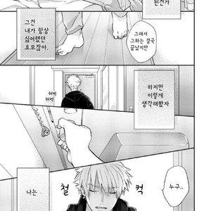 [Michinoku Atami] Pinup Boy (update c.2) [kr] – Gay Manga sex 21