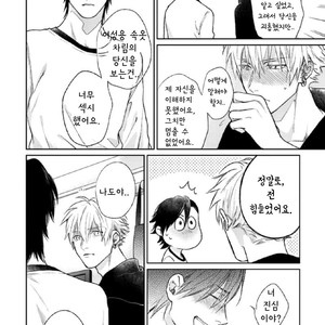[Michinoku Atami] Pinup Boy (update c.2) [kr] – Gay Manga sex 24