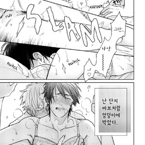[Michinoku Atami] Pinup Boy (update c.2) [kr] – Gay Manga sex 35