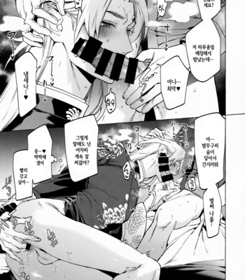 [SERVICE BOY (Hontoku)] Shirokuro-san ni Nukareru Osame no Hon – Identity V dj [Kr] – Gay Manga sex 11