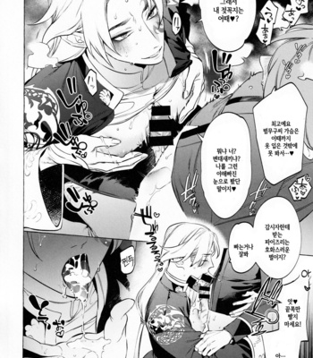 [SERVICE BOY (Hontoku)] Shirokuro-san ni Nukareru Osame no Hon – Identity V dj [Kr] – Gay Manga sex 12