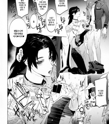 [SERVICE BOY (Hontoku)] Shirokuro-san ni Nukareru Osame no Hon – Identity V dj [Kr] – Gay Manga sex 10