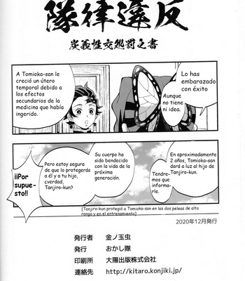 [Okashi Tai (Kin no Tamamushi)] 炭義性交処罰之書 – Kimetsu no Yaiba dj [Esp] – Gay Manga sex 37