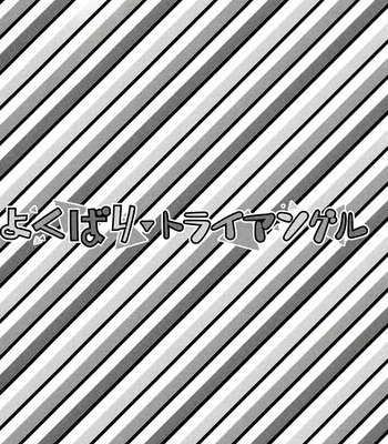 [No Drug Hightension (Mizuno Karuki)] Yokubari (Greedy) Triangle – Jojo’s Bizarre Adventure dj [Eng] – Gay Manga sex 3