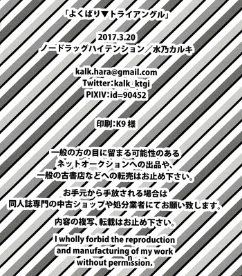 [No Drug Hightension (Mizuno Karuki)] Yokubari (Greedy) Triangle – Jojo’s Bizarre Adventure dj [Eng] – Gay Manga sex 25