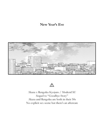 [muri] New Year’s Eve – Kimetsu no Yaiba dj [Eng] – Gay Manga sex 2
