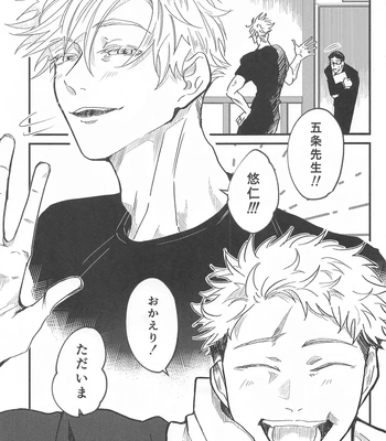 [PUCAPUCA AHIRUGUMI (OYU)] 13H – Jujutsu Kaisen dj [JP] – Gay Manga sex 2