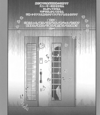 [PUCAPUCA AHIRUGUMI (OYU)] 13H – Jujutsu Kaisen dj [JP] – Gay Manga sex 4