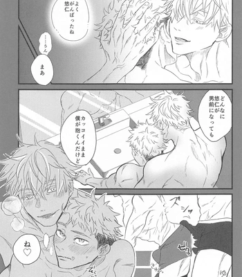 [PUCAPUCA AHIRUGUMI (OYU)] 13H – Jujutsu Kaisen dj [JP] – Gay Manga sex 8